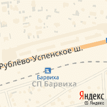 Рублево - Успенское шоссе